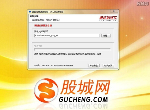 国盛证券通达信版官方网站