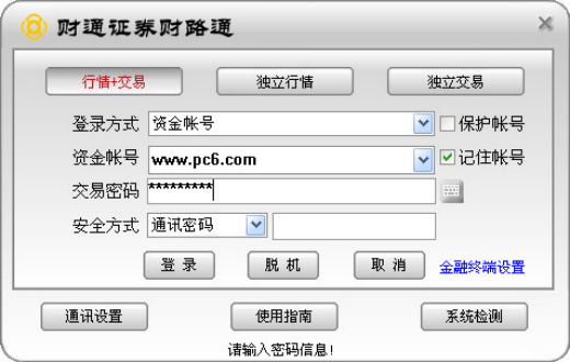 财通证券
