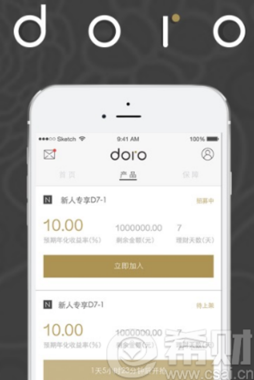 多肉理财APP