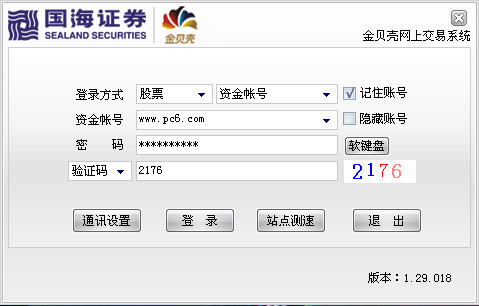 国海证券