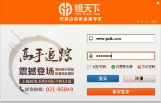 银天下行情分析软件