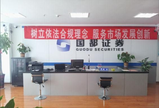 国都证券