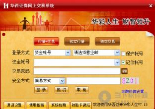 华西证券一点通下载