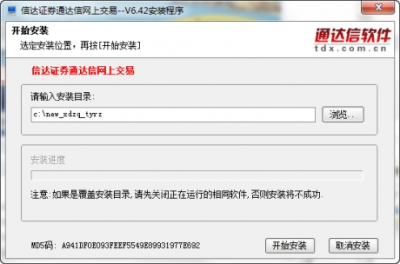 信达证券通达信