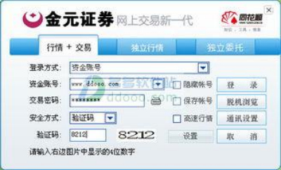 金元证券同花顺