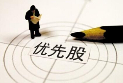 优先股股利如何计算?优先股和普通股的区别