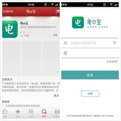 电e宝支付 电e宝上线 电e宝是什么 电e宝是做什么的