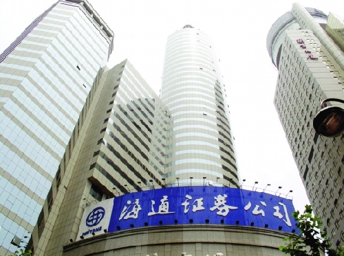 2016年海通证券股票交易手续费一般是多少?