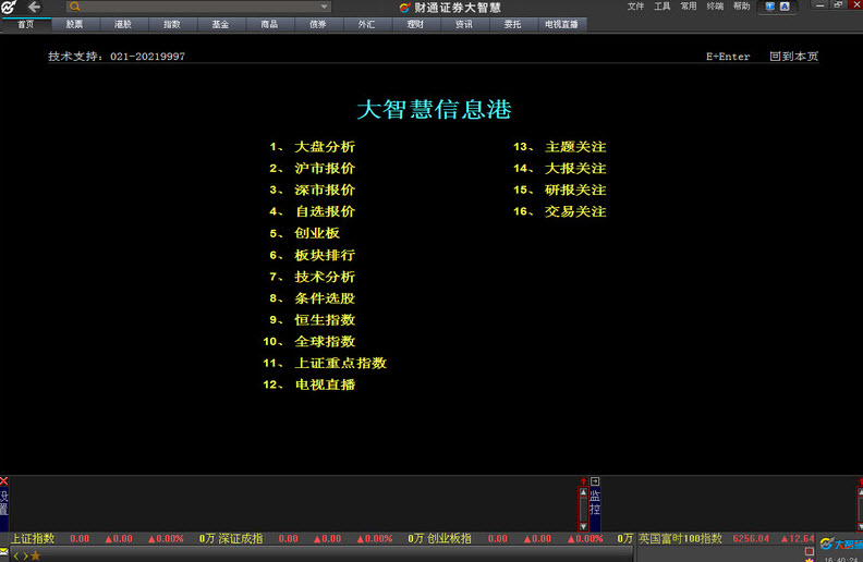 期货交易系统详解 2016060616350353.jpg