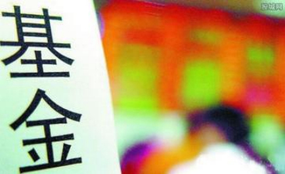 什么是基金清盘 2016062210481132.jpg