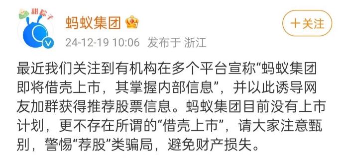 微信截图_20241219105624蚂蚁.png