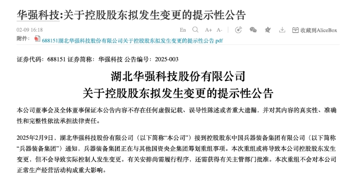 微信截图_20250210091449图2.png