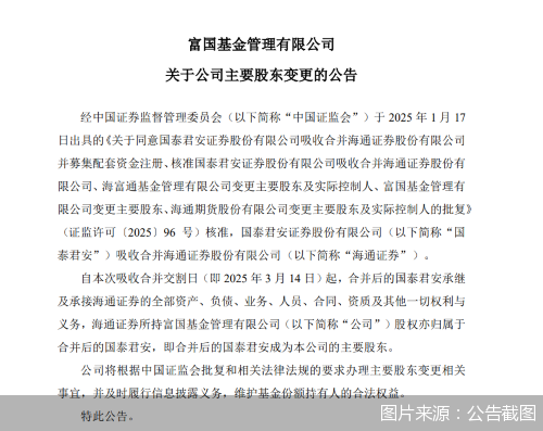 图片来源：公告截图