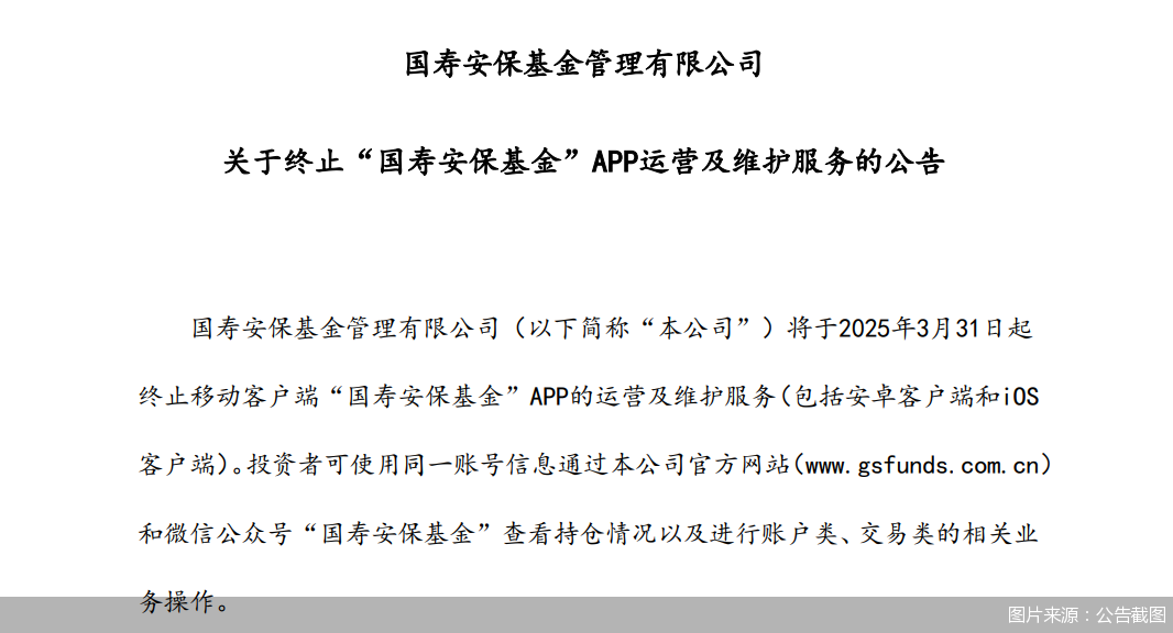 图片来源：公告截图