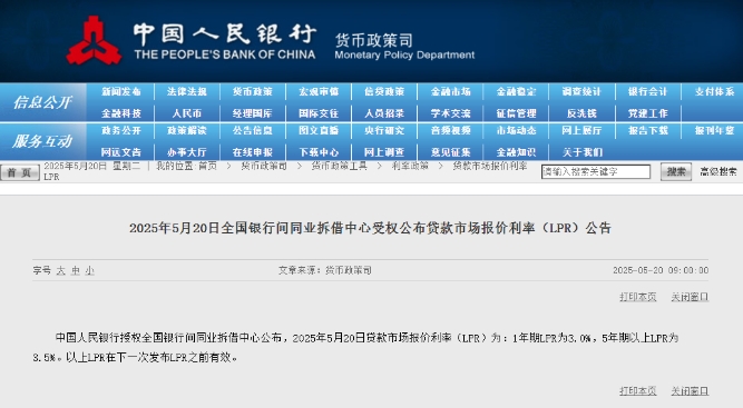 微信截图_20250520093222.png